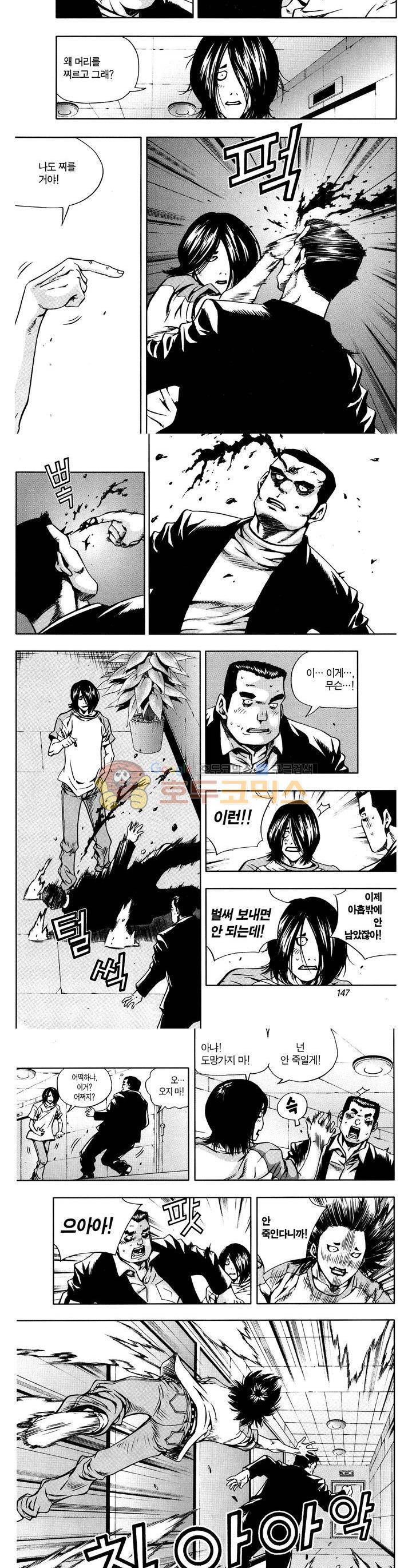 서울협객전 27화 3