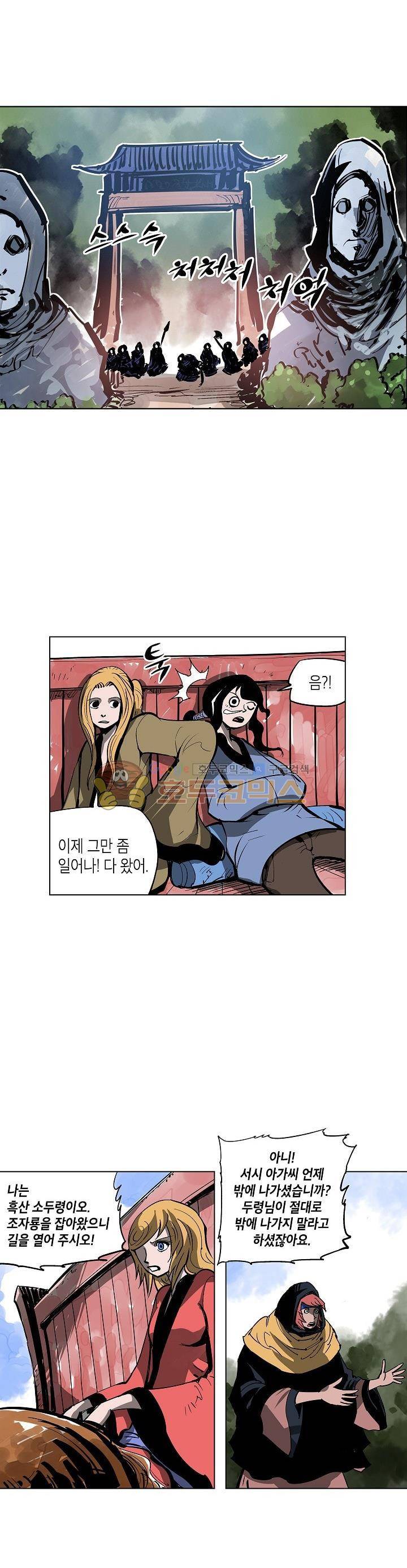 무신 47화 2