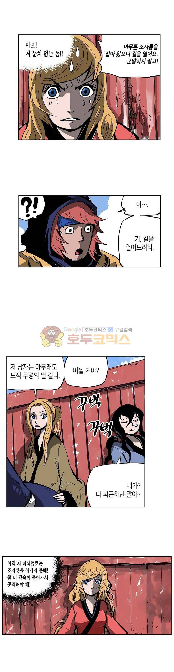 무신 47화 3