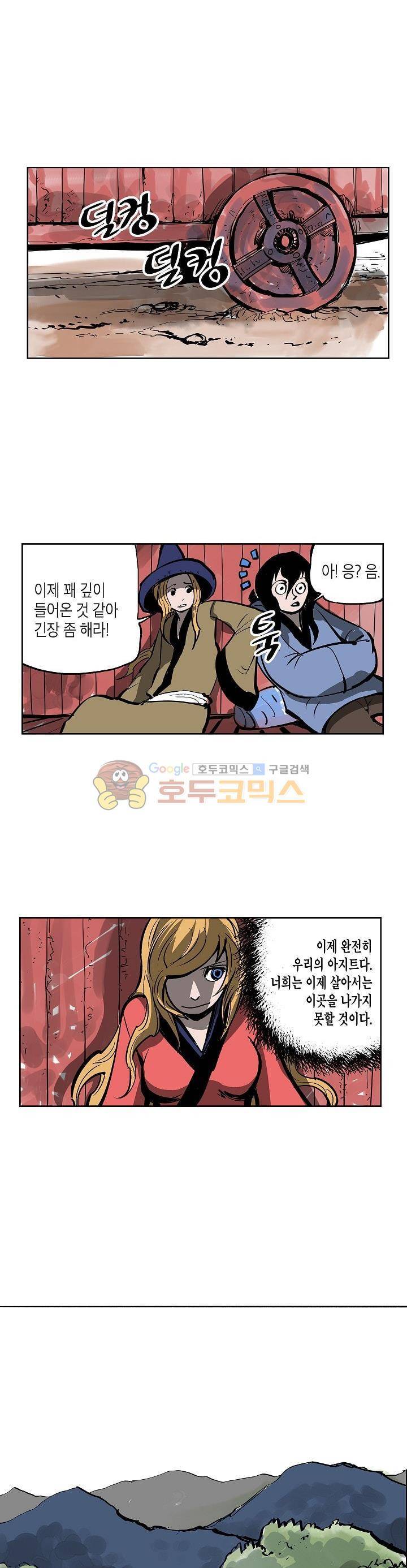 무신 47화 5