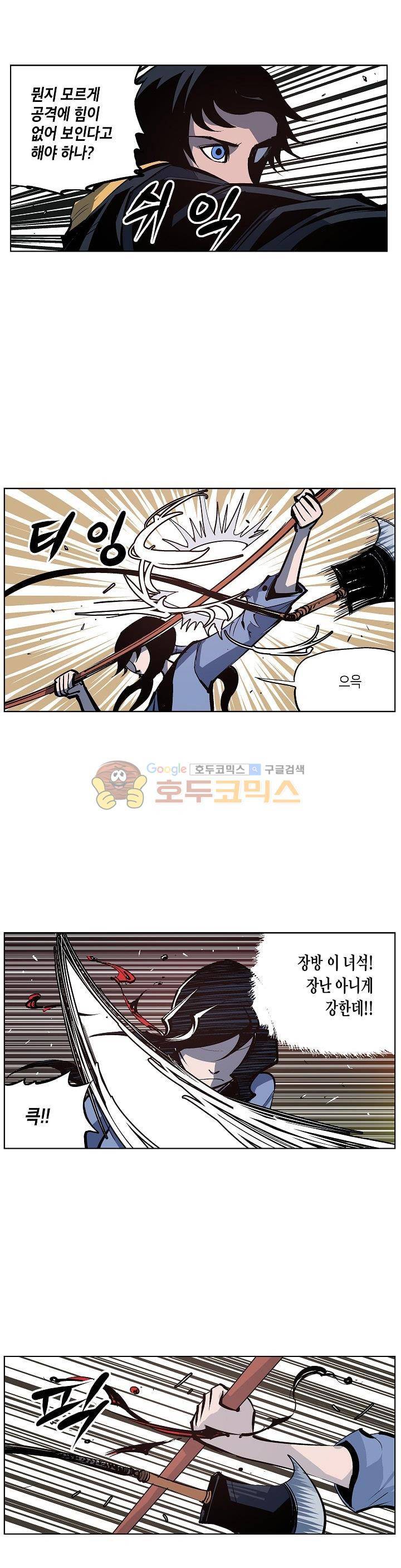 무신 55화 2