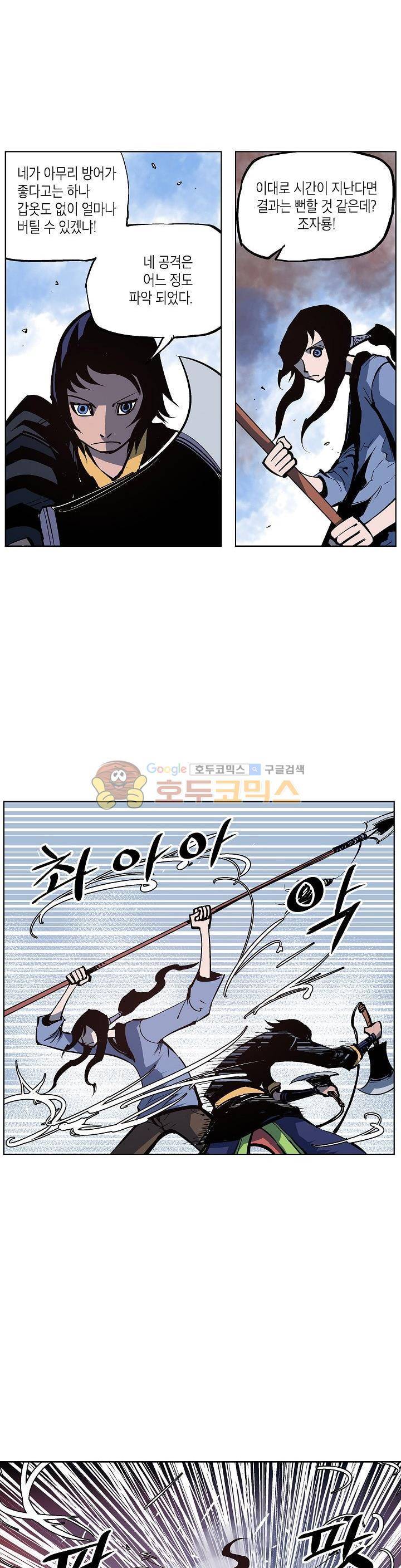 무신 55화 3
