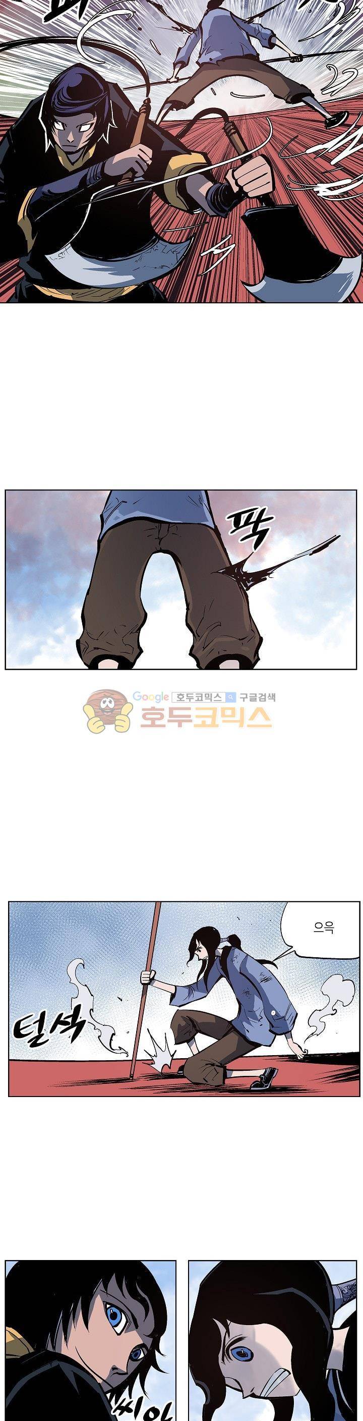 무신 55화 4