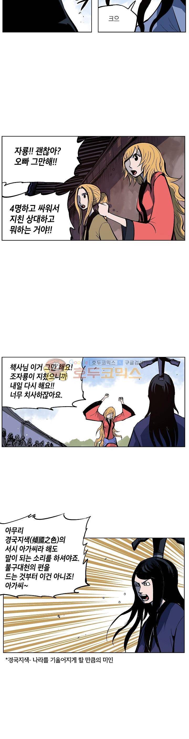 무신 55화 5