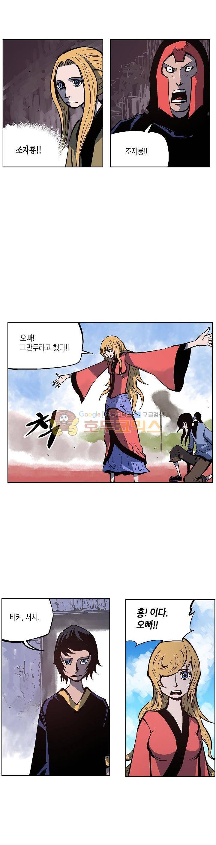 무신 55화 6
