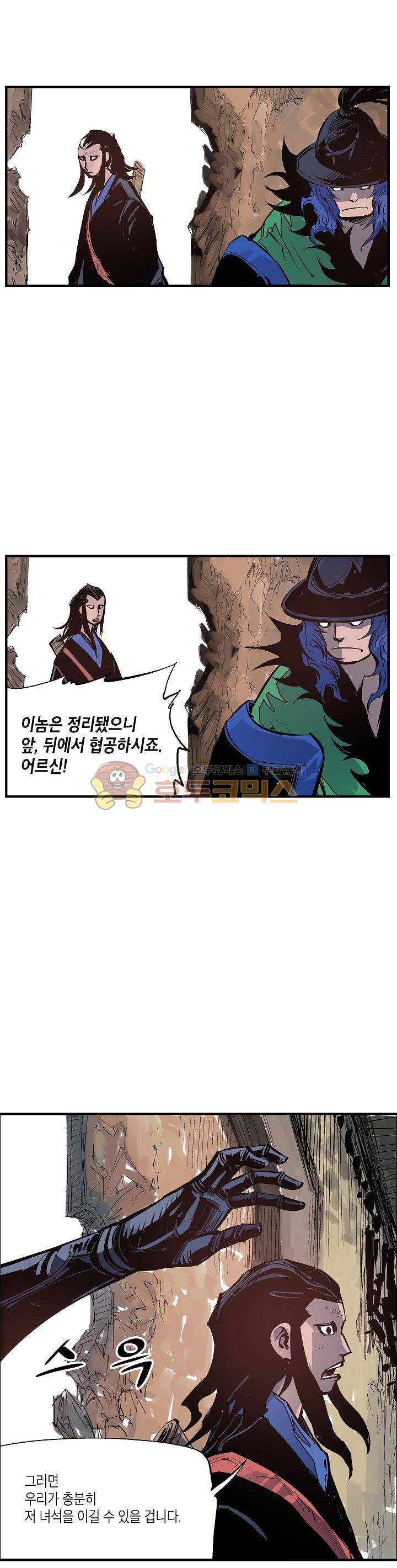 무신 64화 2