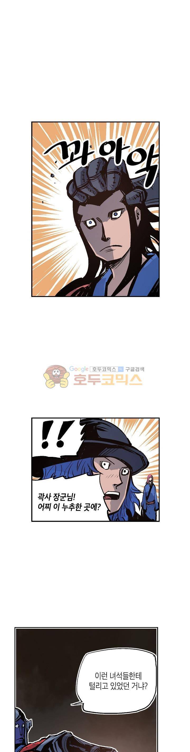 무신 64화 3