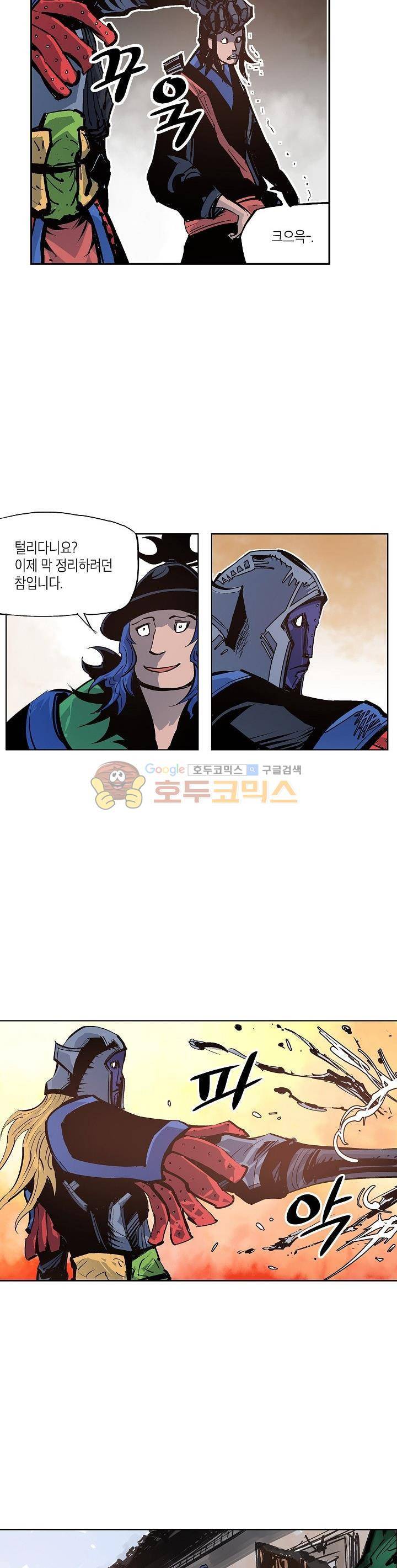 무신 64화 4