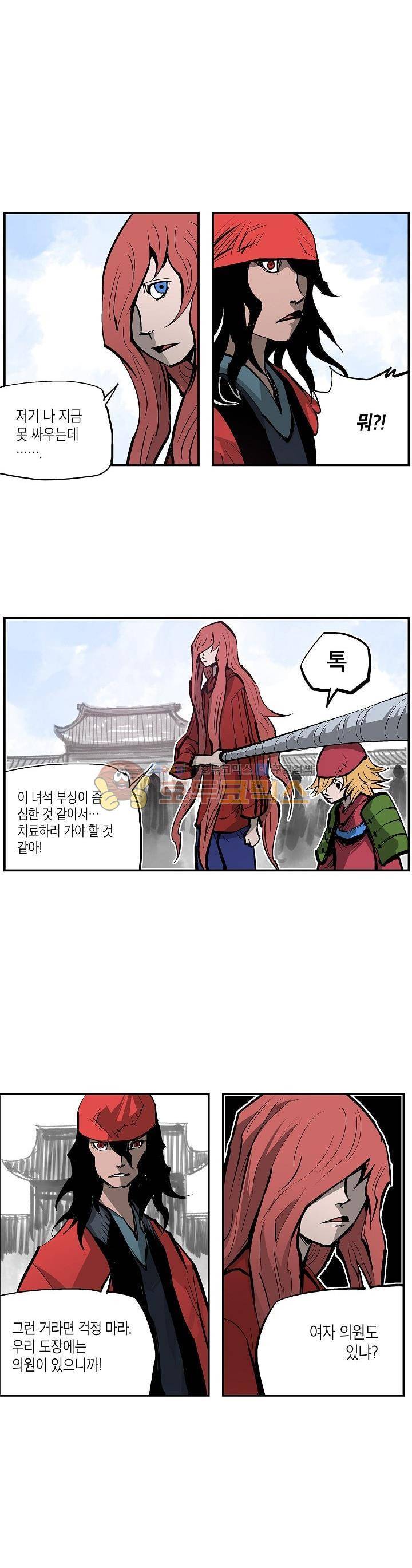 무신 73화 2