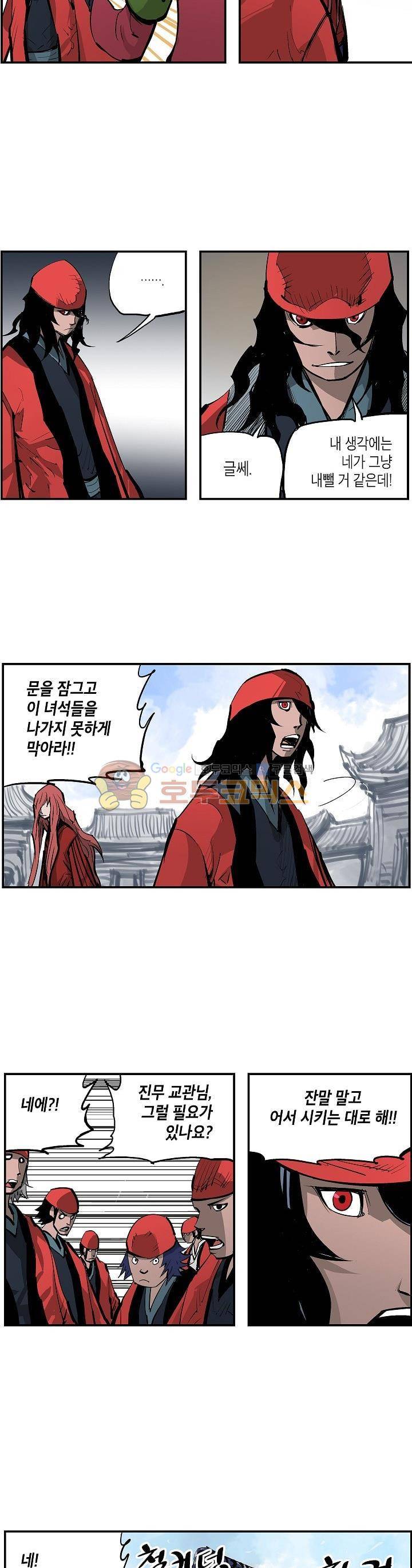 무신 73화 4