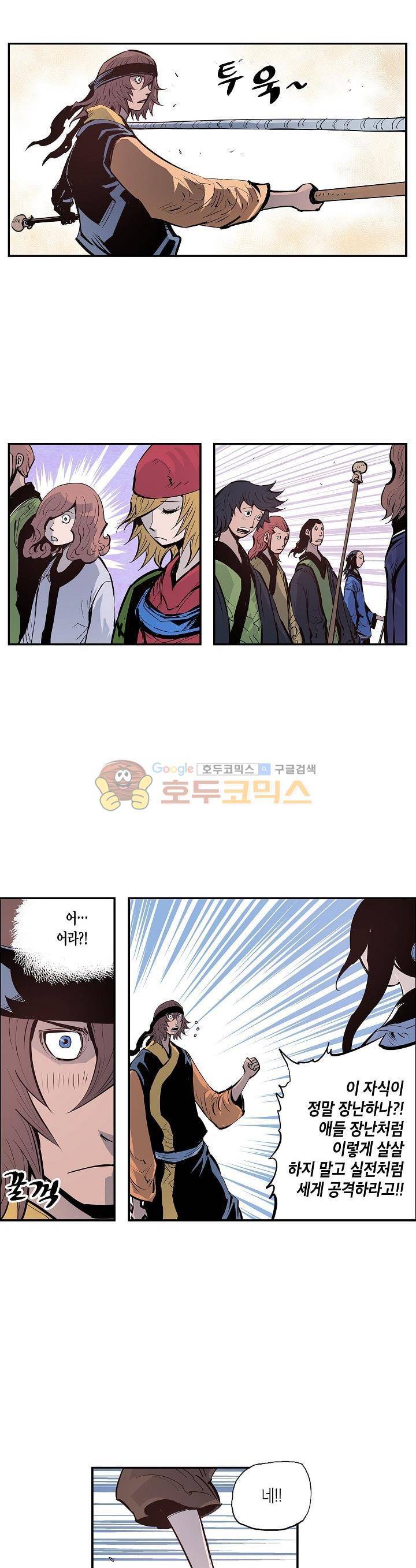 무신 81화 2