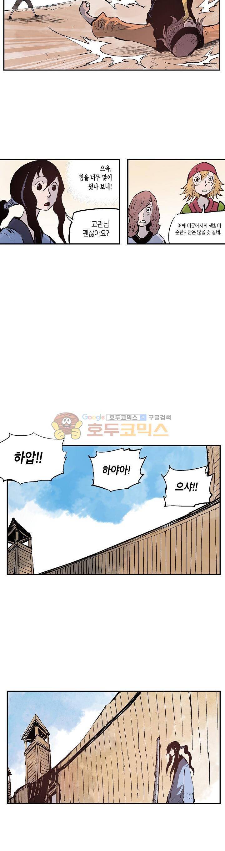 무신 81화 4