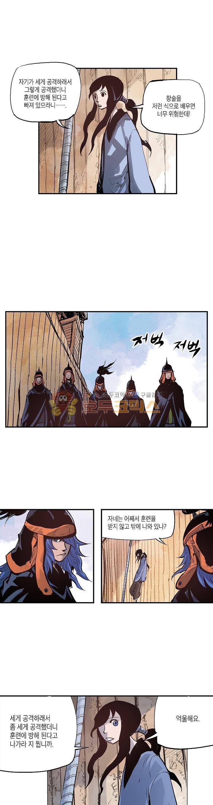 무신 81화 5