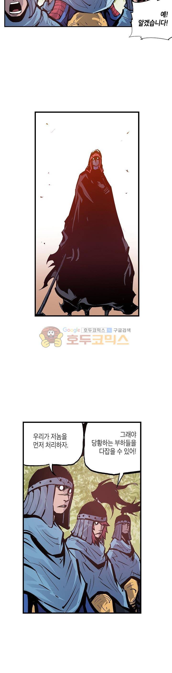 무신 92화 2