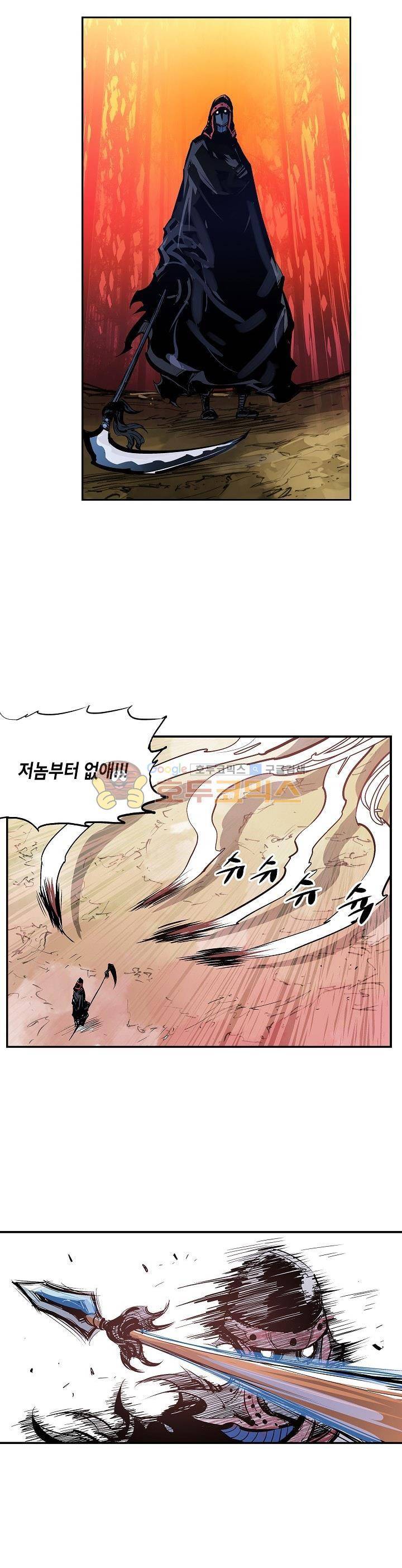 무신 92화 3