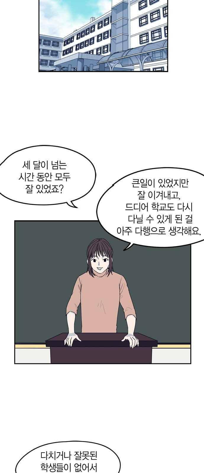 아르마 24화 2