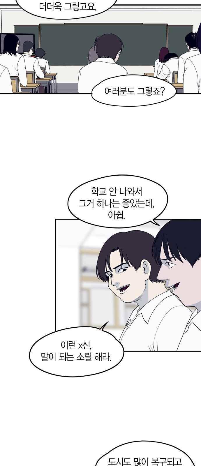 아르마 24화 3