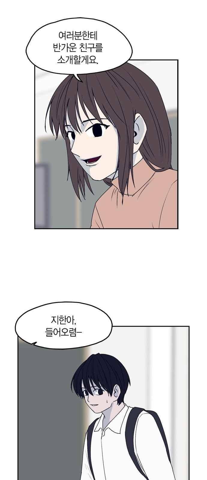아르마 24화 5