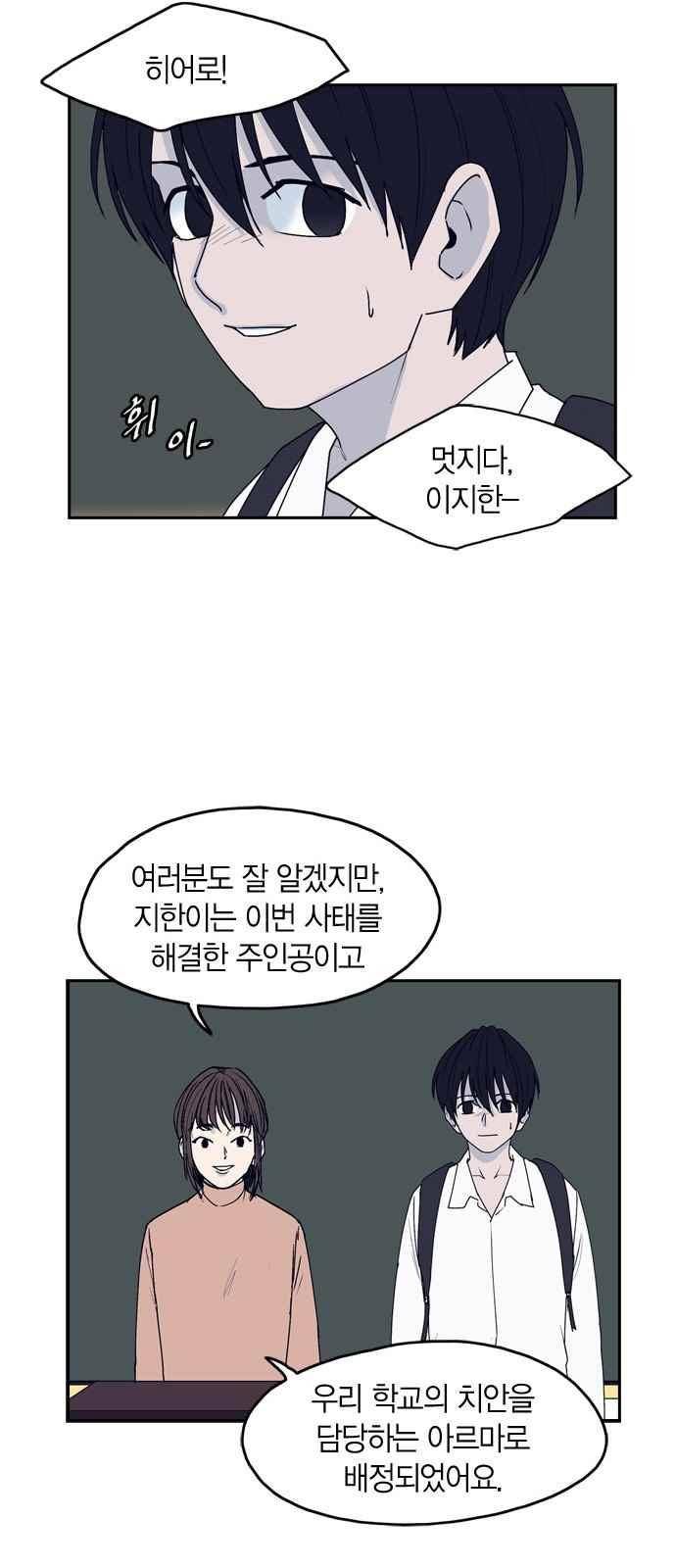 아르마 24화 7