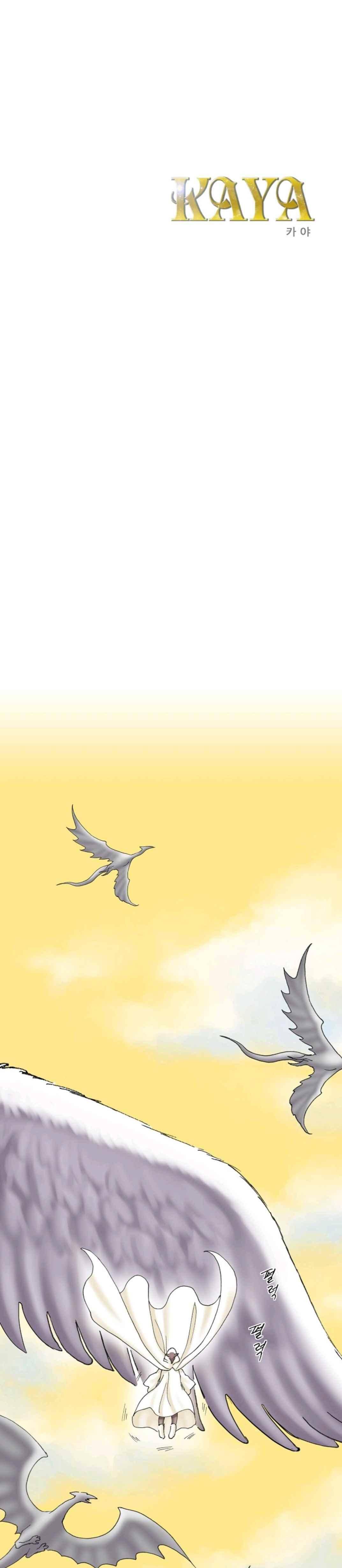 카야 75화 1