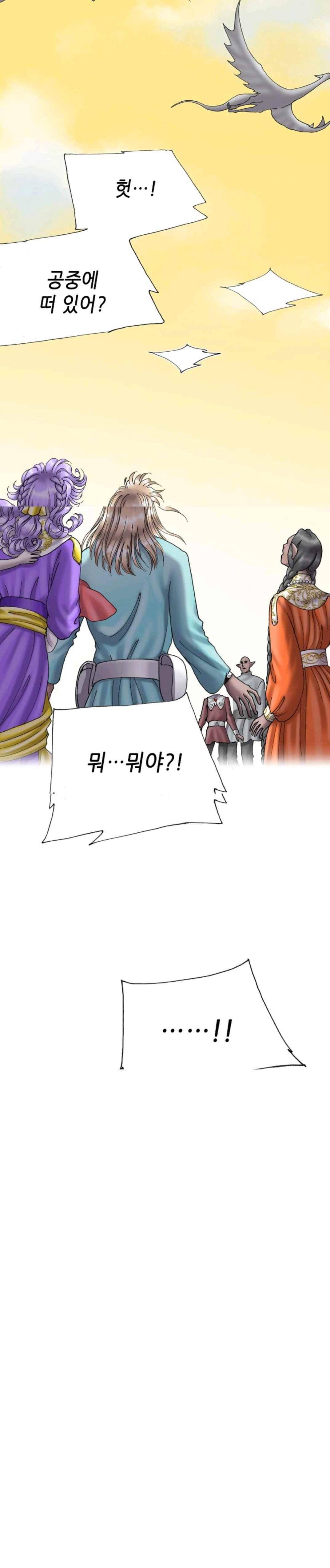 카야 75화 2