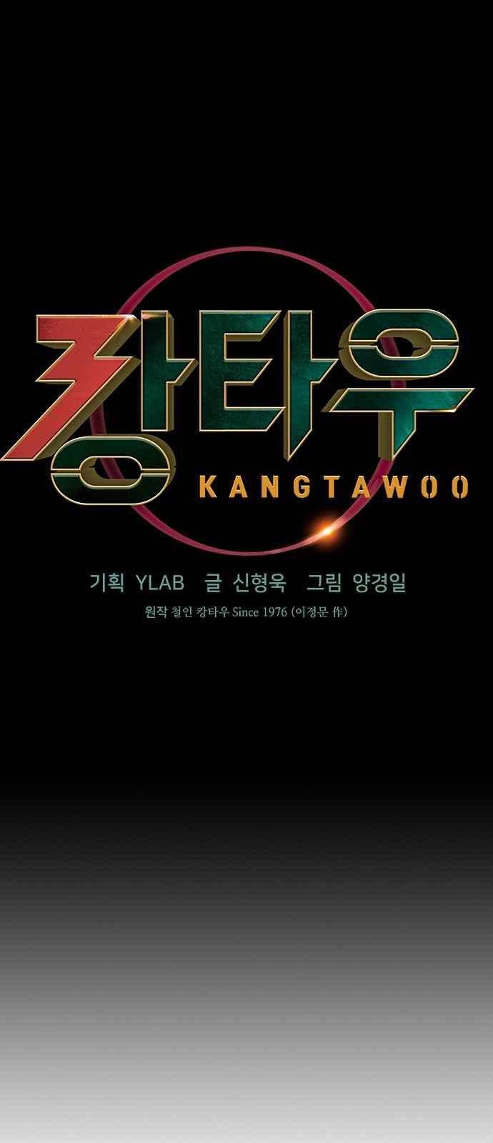 캉타우 9화 1