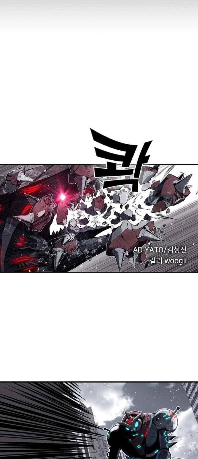 캉타우 9화 2