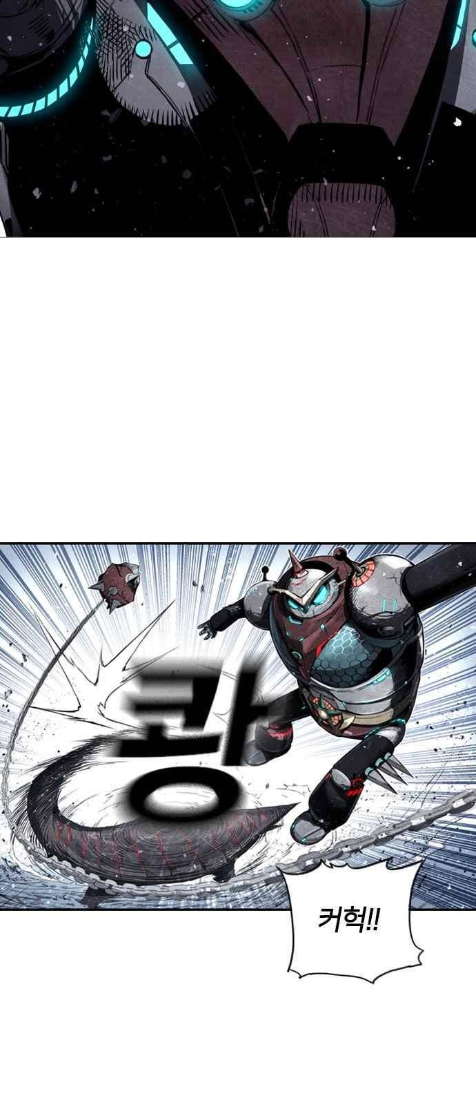 캉타우 9화 5
