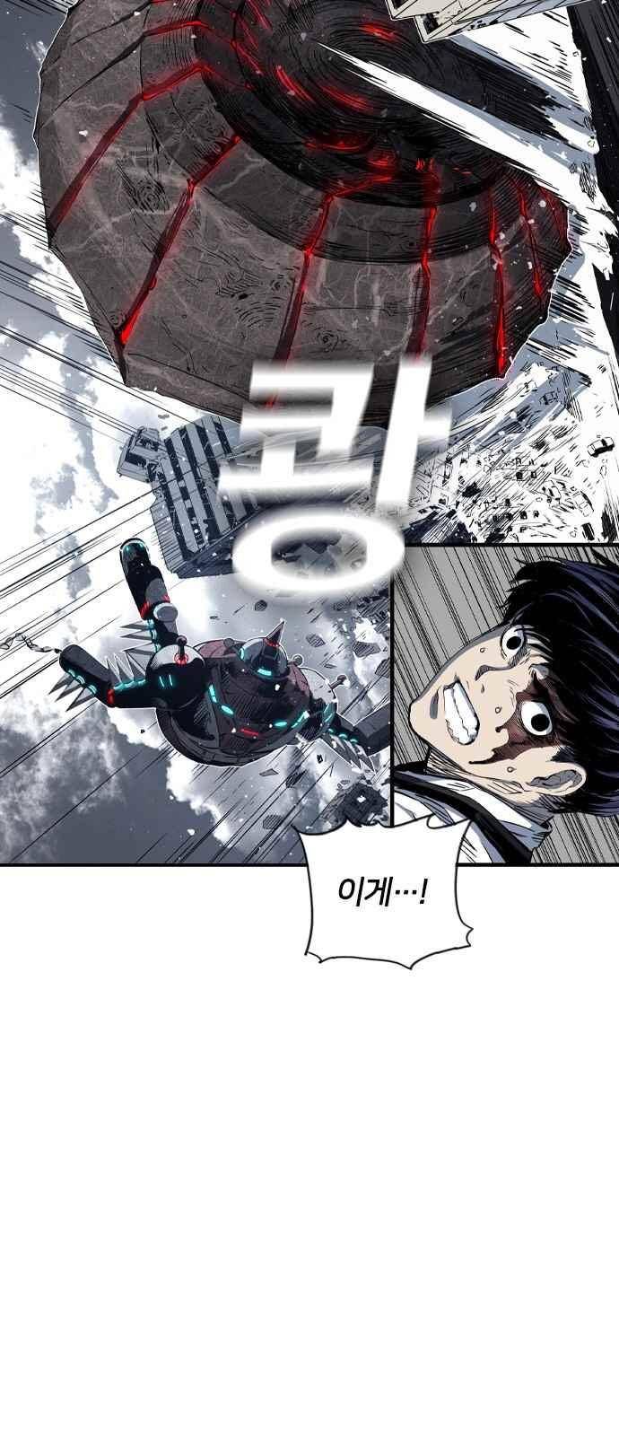 캉타우 9화 10