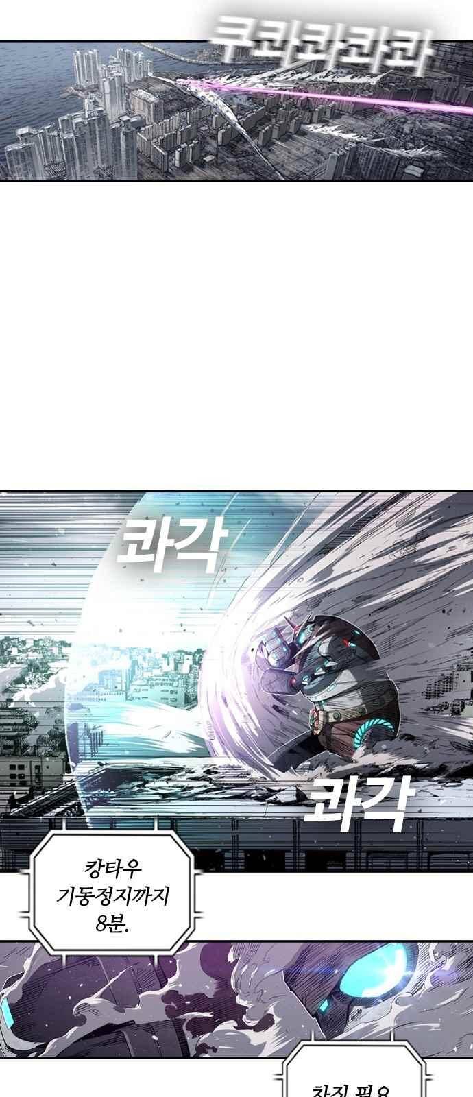 캉타우 9화 13