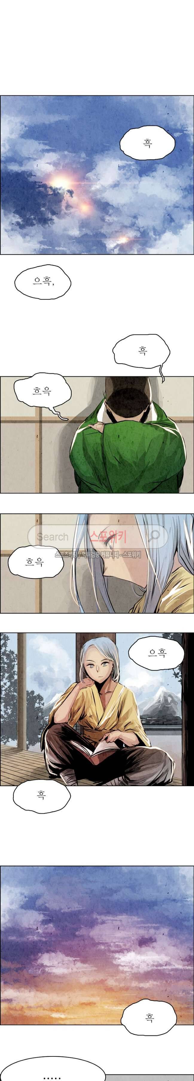 투문 10화 3