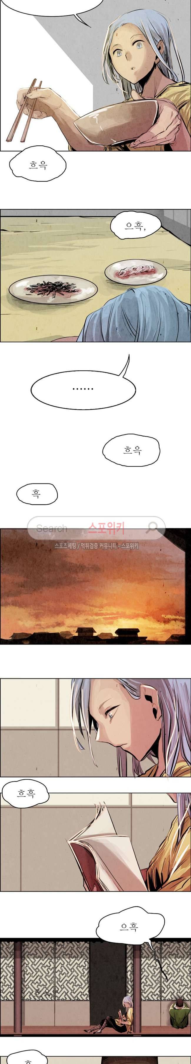 투문 10화 4