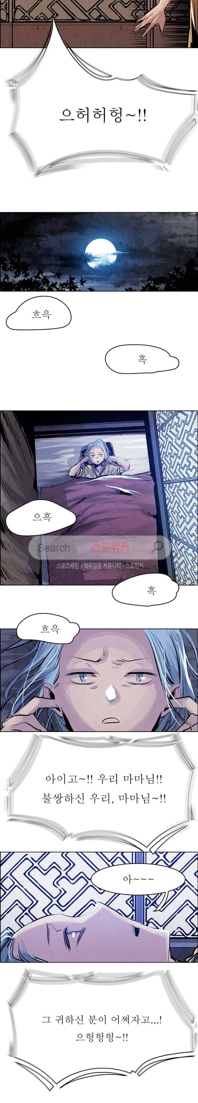 투문 10화 6