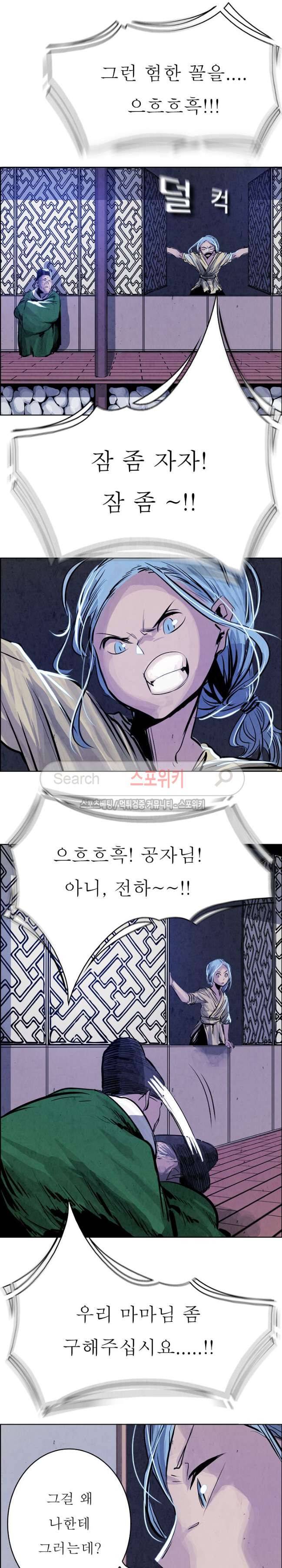 투문 10화 7