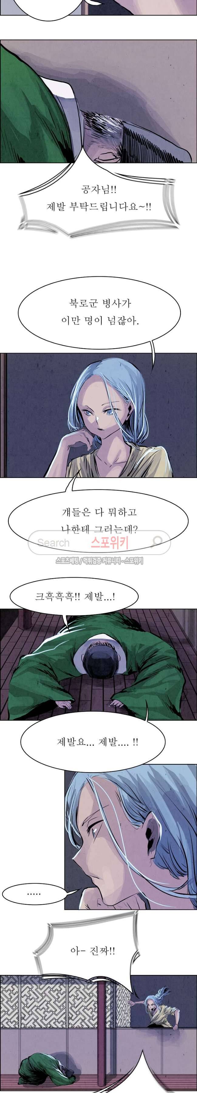 투문 10화 8