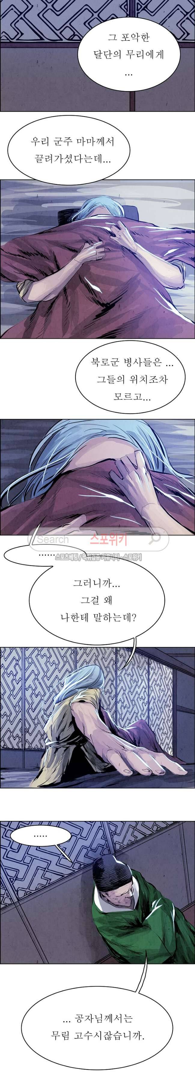 투문 10화 10