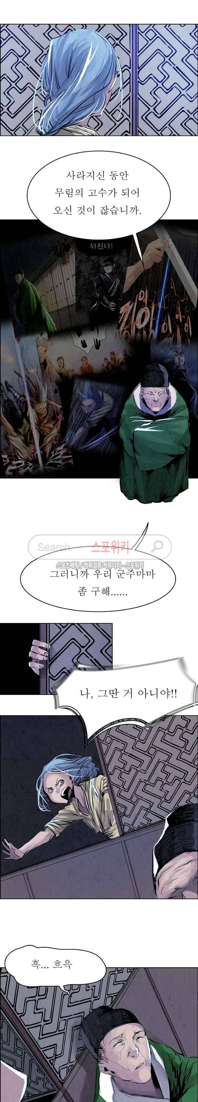투문 10화 11