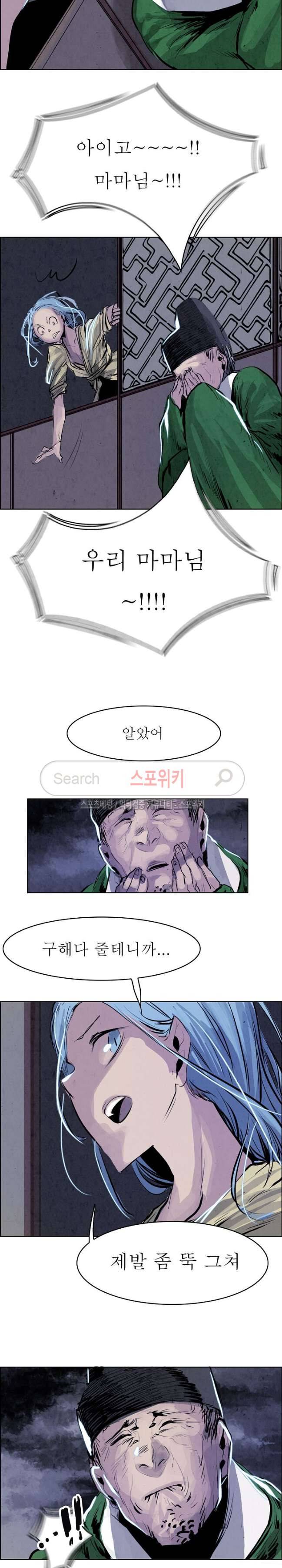 투문 10화 12