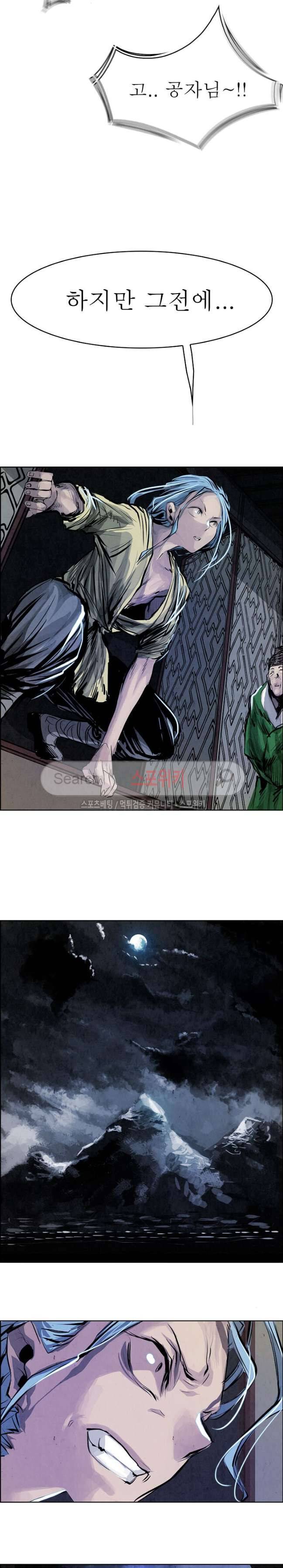 투문 10화 13