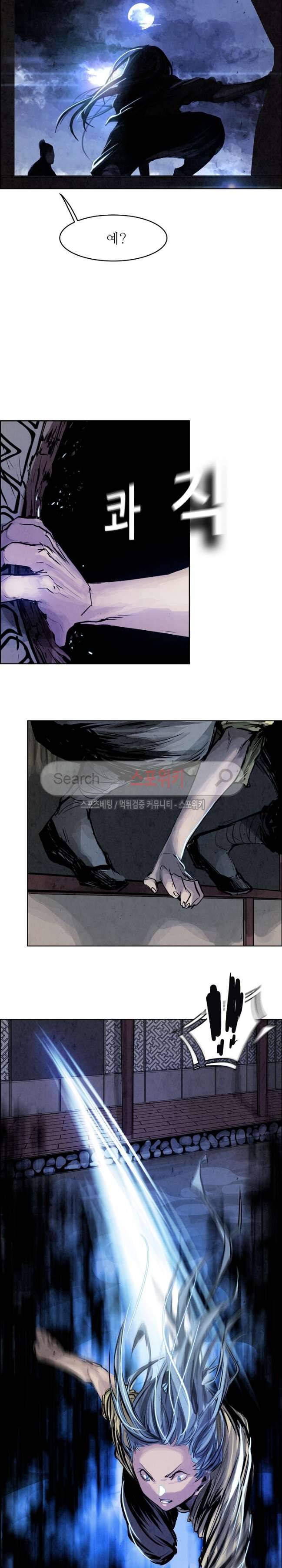 투문 10화 14