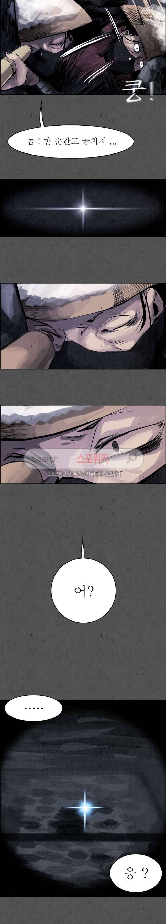 투문 10화 18