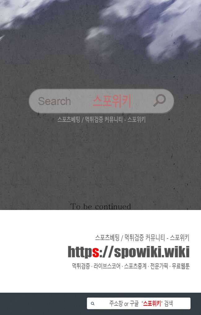 투문 10화 24