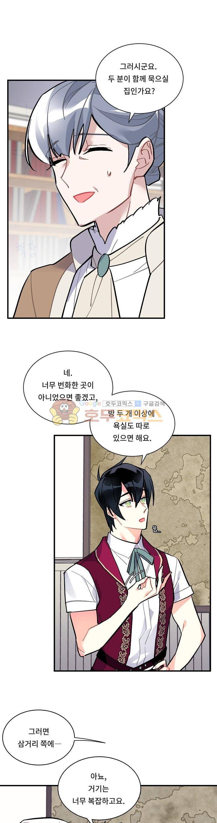 시카 울프 65화 3