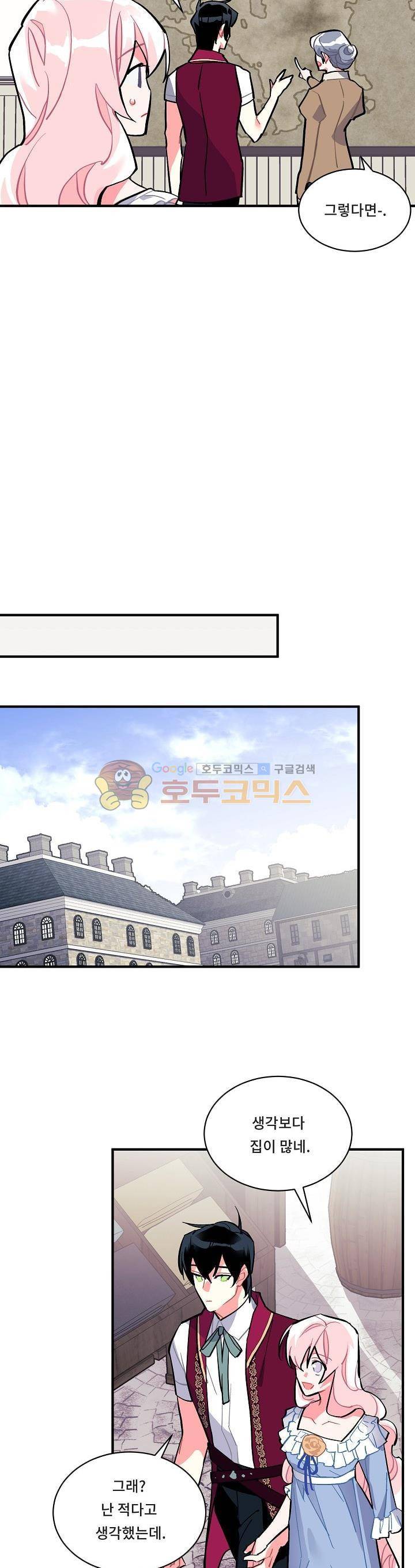 시카 울프 65화 4