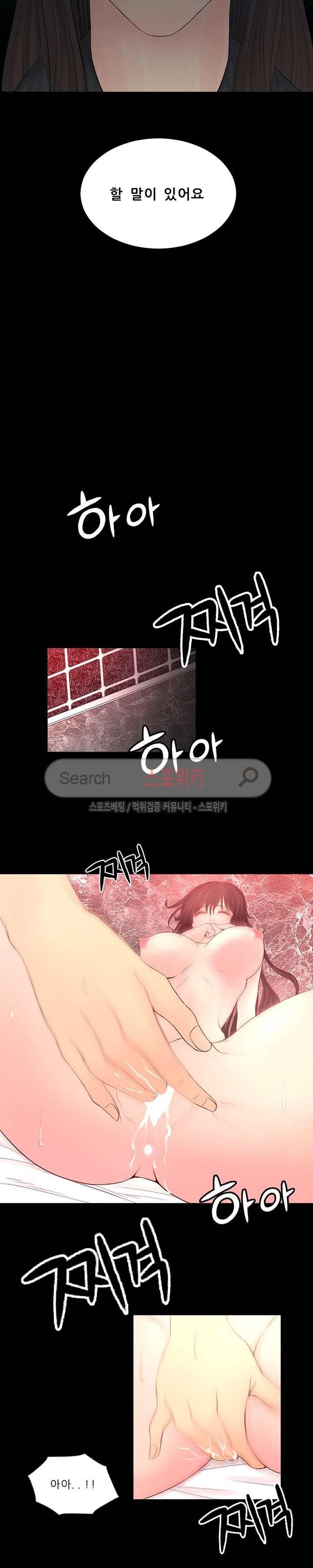 사촌동생 24화 2