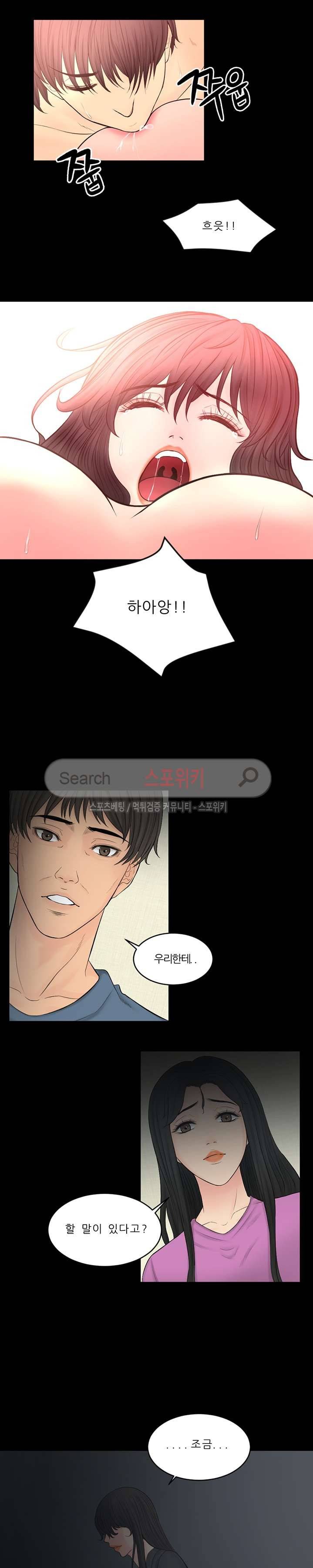 사촌동생 24화 3