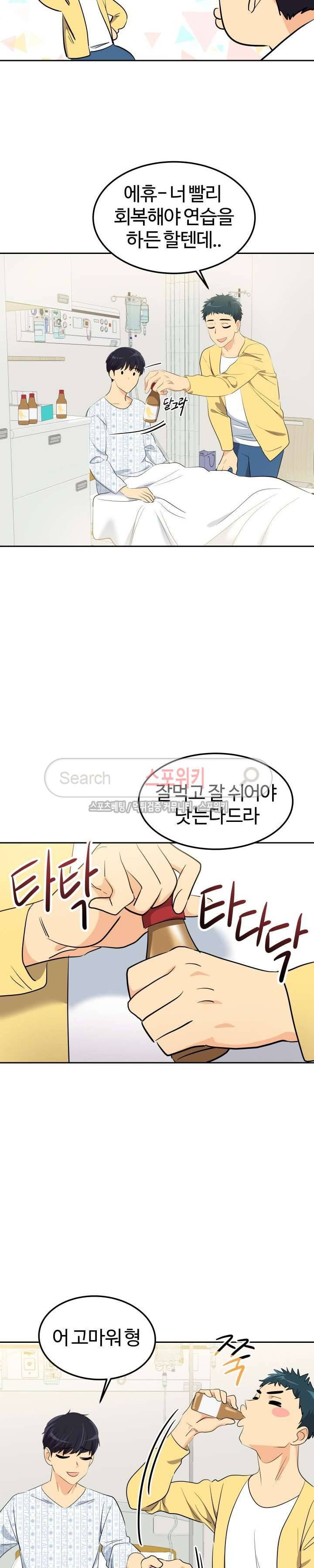 아슬아슬 116화 3