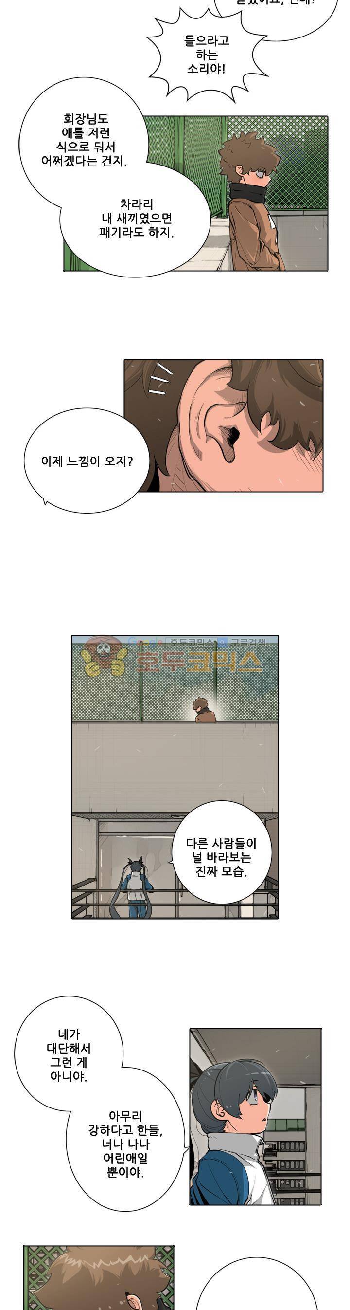 스트라이커G 24화 2