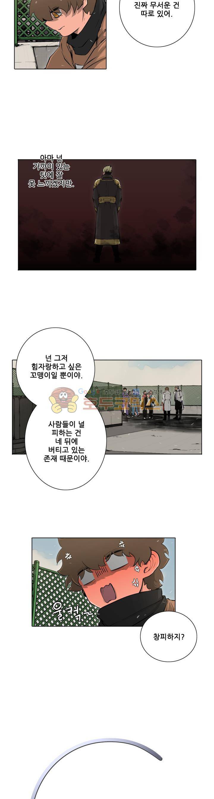 스트라이커G 24화 3