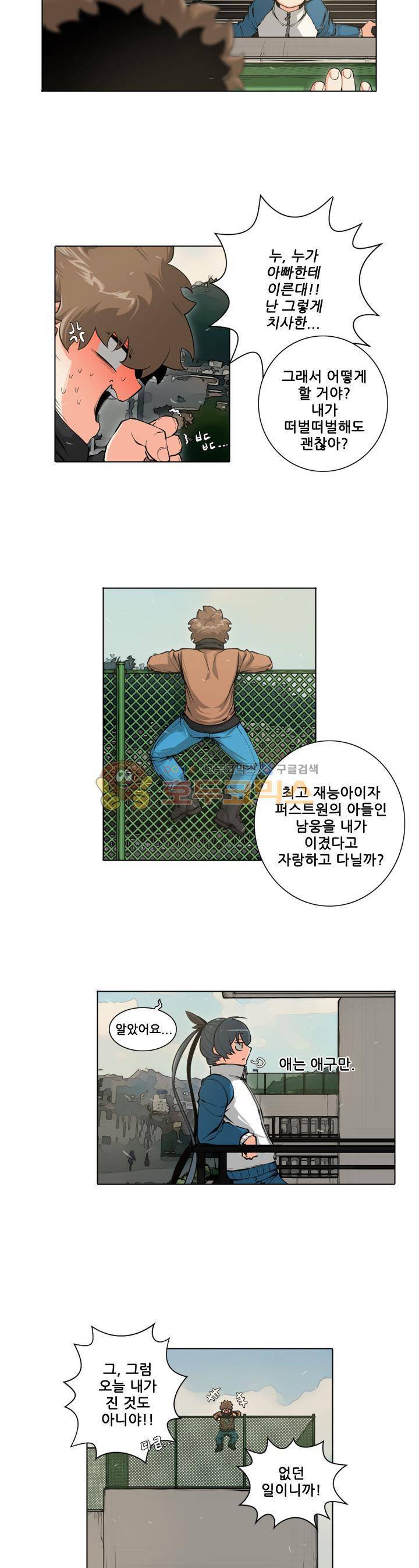 스트라이커G 24화 5